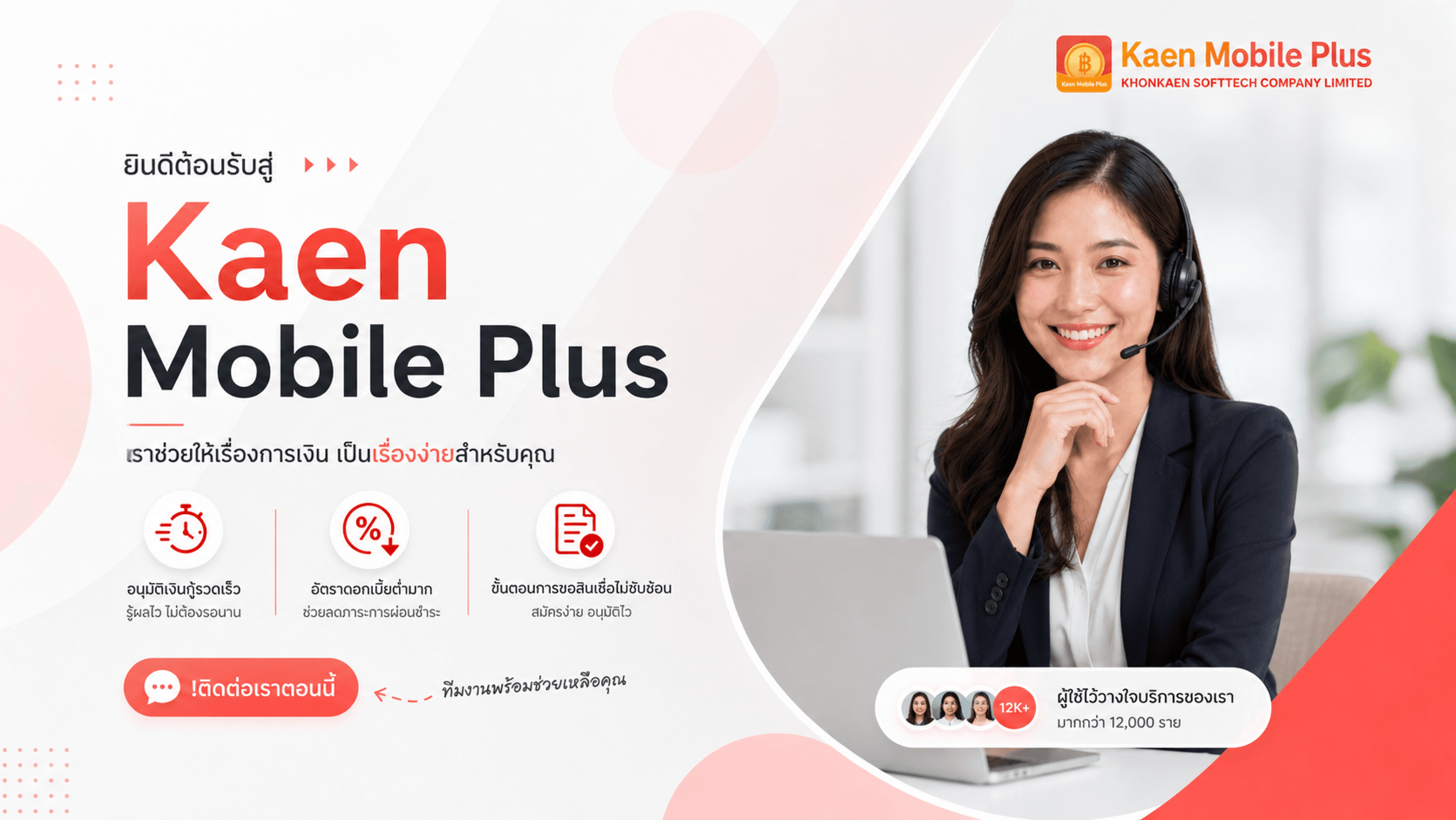 Kaen Mobile Plus